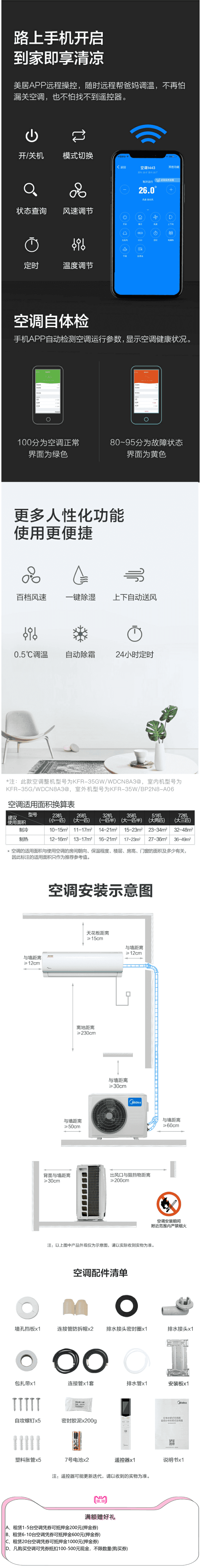 格力/美的空調 智能睡眠 變頻 快速冷暖 壁掛式臥室空調掛機
