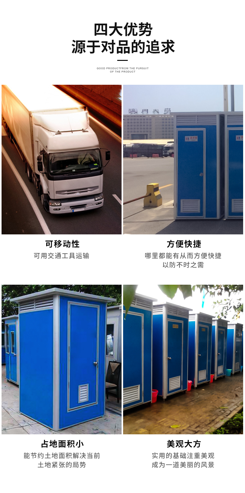移動廁所【圖片 價格 品牌 報價】