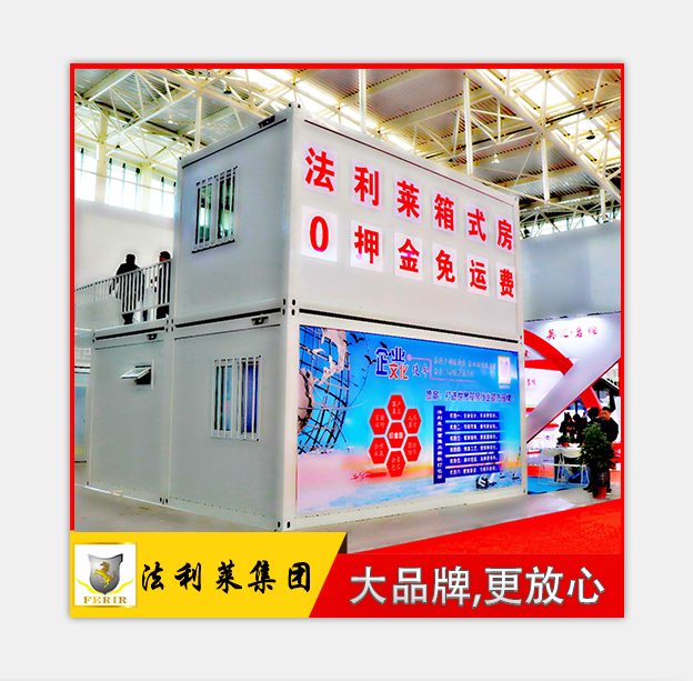 【法利萊集裝箱活動(dòng)房】客戶(hù)的滿(mǎn)意就是我司的追求