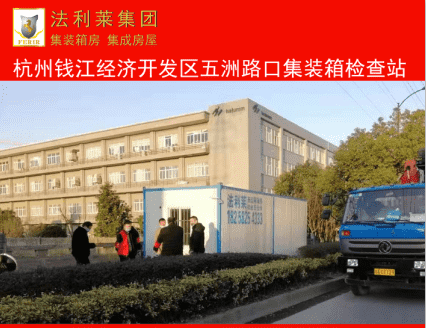 【萬眾一心】法利萊集團為抗疫一線同志提供疫情隔離箱式房