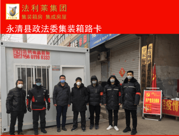 在全國各地的疫情防控點(diǎn)隨處可見的集裝箱房屋，引起了廣泛關(guān)注