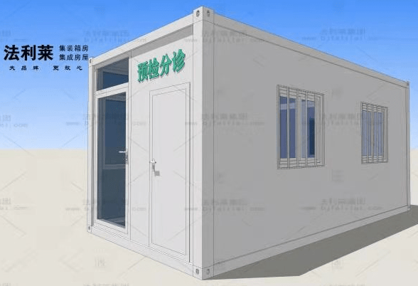 發(fā)熱門診隔離屋?